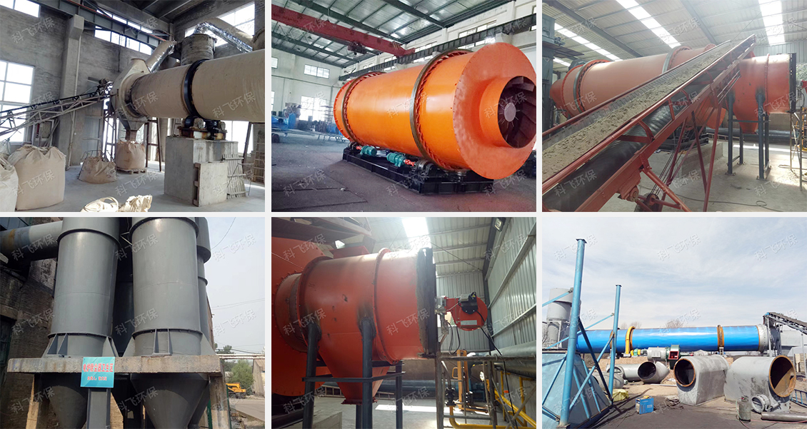 煤泥烘干机 煤泥烘干机